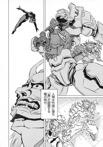 Taimanin Asagi 3 Gaiden ~  Honoubi Hisei Hen  ~ Fhentai - Page 10