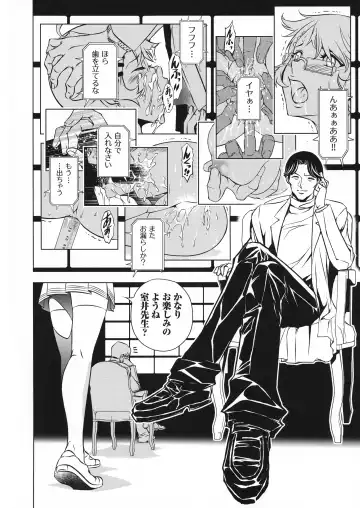 Taimanin Asagi 3 Gaiden ~  Honoubi Hisei Hen  ~ Fhentai - Page 106