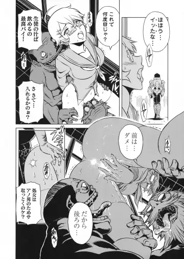 Taimanin Asagi 3 Gaiden ~  Honoubi Hisei Hen  ~ Fhentai - Page 117