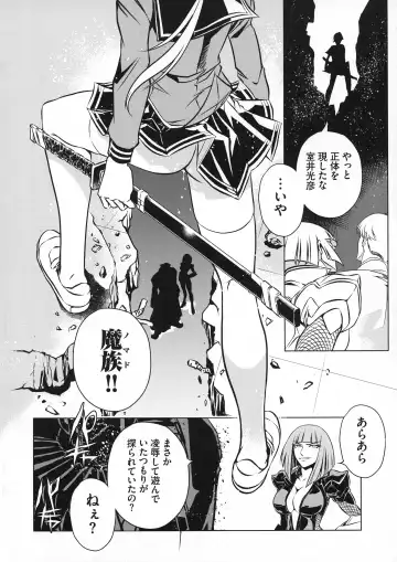 Taimanin Asagi 3 Gaiden ~  Honoubi Hisei Hen  ~ Fhentai - Page 123