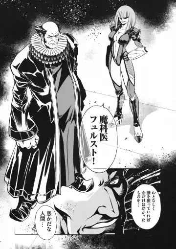 Taimanin Asagi 3 Gaiden ~  Honoubi Hisei Hen  ~ Fhentai - Page 124