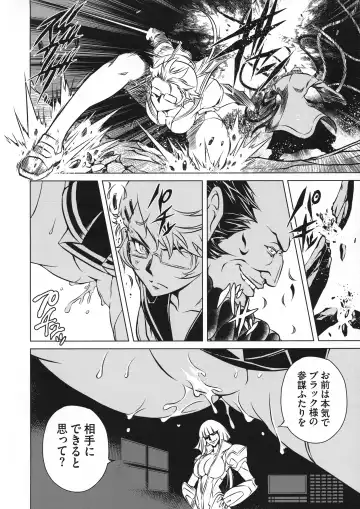 Taimanin Asagi 3 Gaiden ~  Honoubi Hisei Hen  ~ Fhentai - Page 129