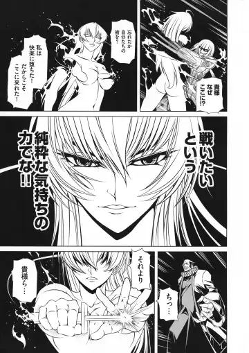 Taimanin Asagi 3 Gaiden ~  Honoubi Hisei Hen  ~ Fhentai - Page 169