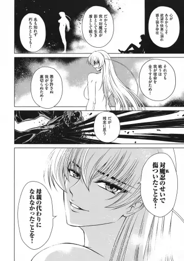 Taimanin Asagi 3 Gaiden ~  Honoubi Hisei Hen  ~ Fhentai - Page 172