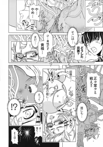 Taimanin Asagi 3 Gaiden ~  Honoubi Hisei Hen  ~ Fhentai - Page 26