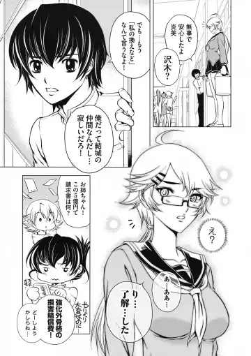 Taimanin Asagi 3 Gaiden ~  Honoubi Hisei Hen  ~ Fhentai - Page 34