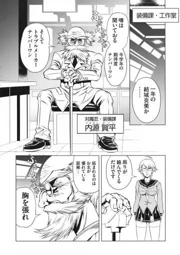 Taimanin Asagi 3 Gaiden ~  Honoubi Hisei Hen  ~ Fhentai - Page 43