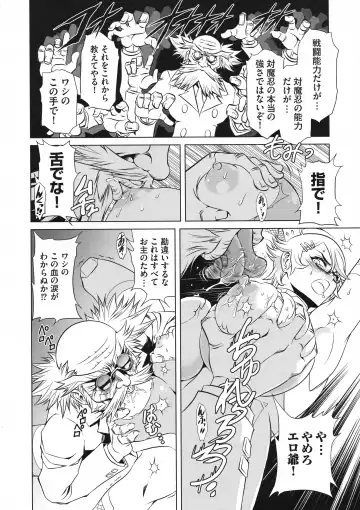 Taimanin Asagi 3 Gaiden ~  Honoubi Hisei Hen  ~ Fhentai - Page 49