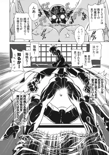 Taimanin Asagi 3 Gaiden ~  Honoubi Hisei Hen  ~ Fhentai - Page 55