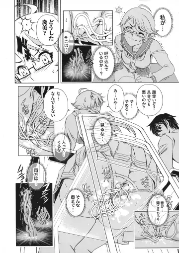 Taimanin Asagi 3 Gaiden ~  Honoubi Hisei Hen  ~ Fhentai - Page 66