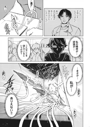 Taimanin Asagi 3 Gaiden ~  Honoubi Hisei Hen  ~ Fhentai - Page 67