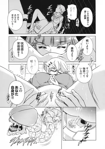 Taimanin Asagi 3 Gaiden ~  Honoubi Hisei Hen  ~ Fhentai - Page 73