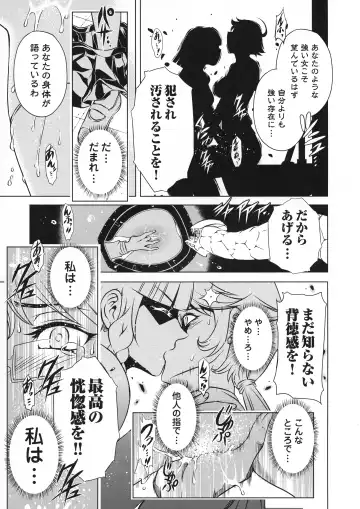 Taimanin Asagi 3 Gaiden ~  Honoubi Hisei Hen  ~ Fhentai - Page 75