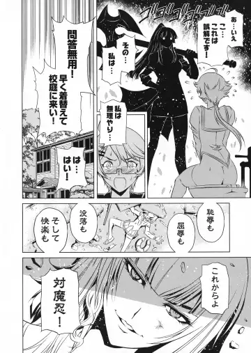 Taimanin Asagi 3 Gaiden ~  Honoubi Hisei Hen  ~ Fhentai - Page 79