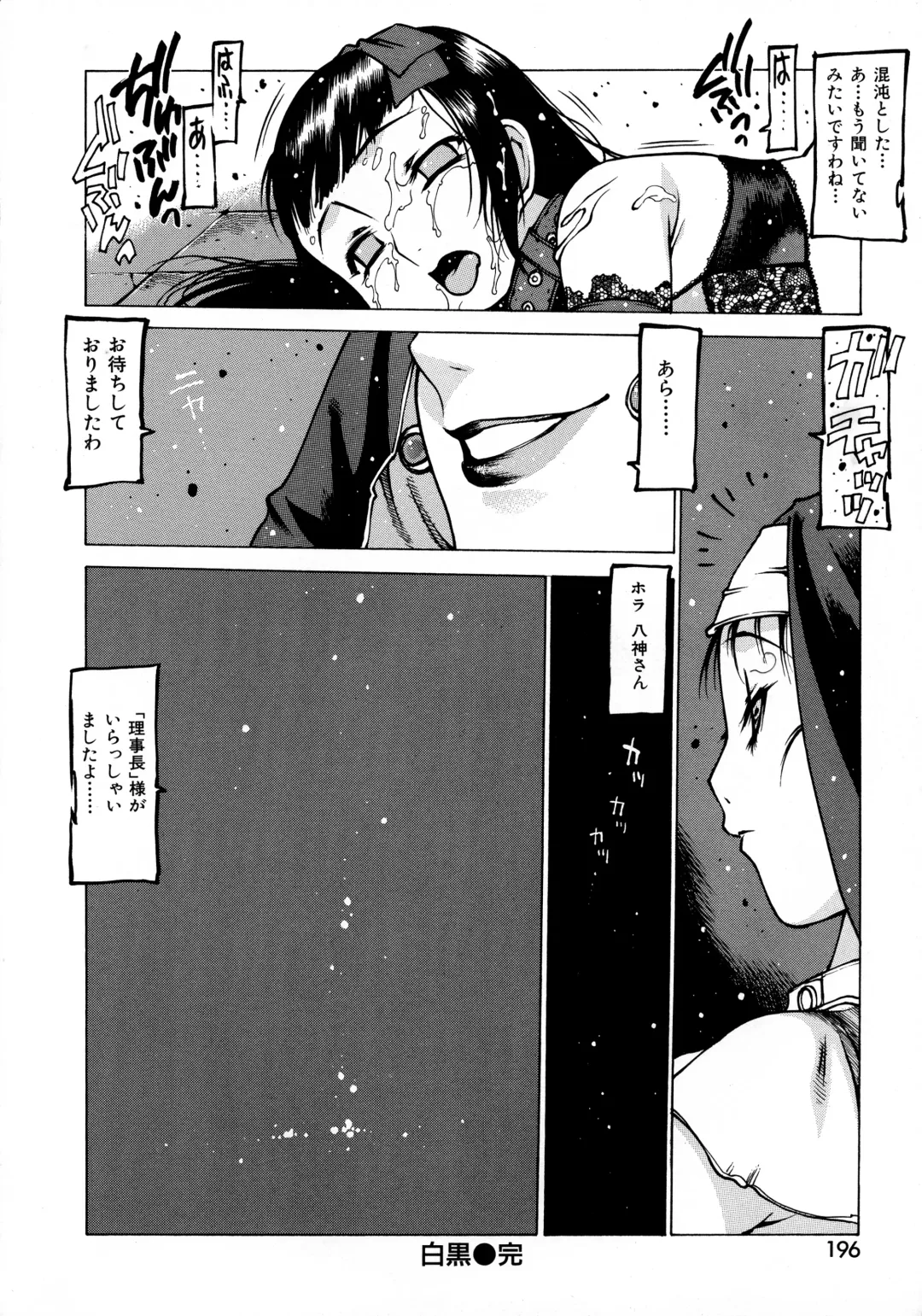 [Nishi Iori] Seifuku Giga ~ Nishi Iori Cosplay Tanpenshuu ~ Fhentai.net - Page 184