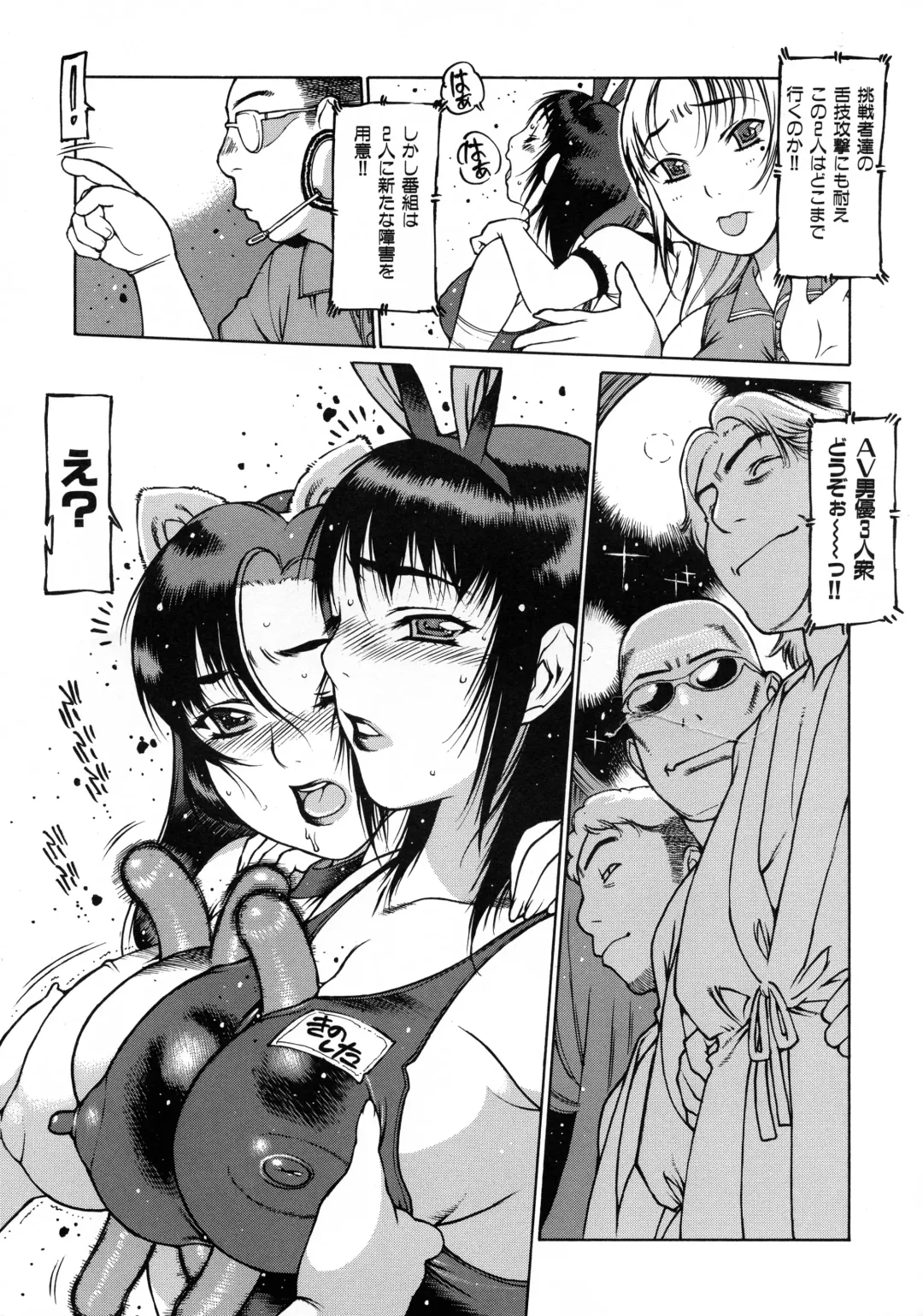 [Nishi Iori] Seifuku Giga ~ Nishi Iori Cosplay Tanpenshuu ~ Fhentai.net - Page 85