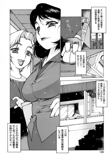 [Nishi Iori] Seifuku Giga ~ Nishi Iori Cosplay Tanpenshuu ~ Fhentai.net - Page 126