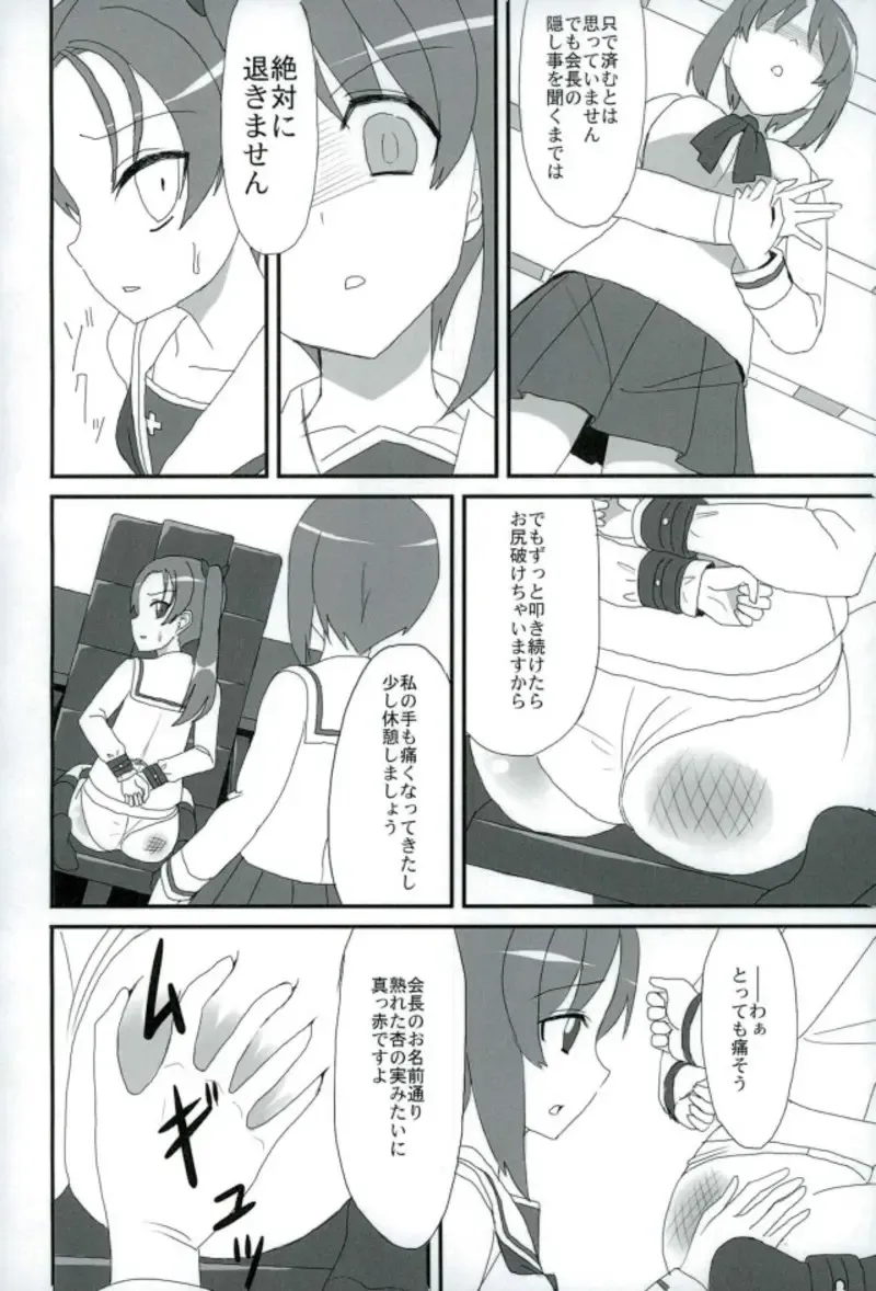 [Bakuretsu Bavarois Maskman] PPAP - penpen plan anzu penper Fhentai - Page 13