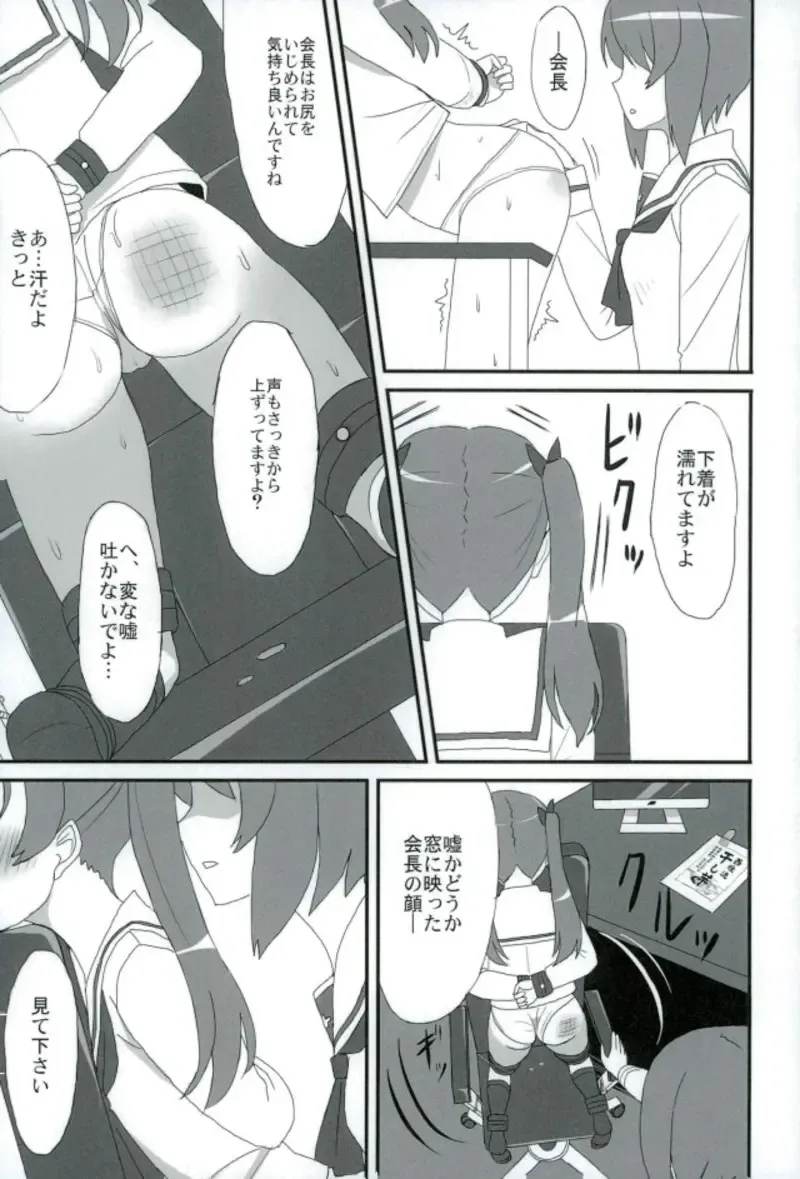 [Bakuretsu Bavarois Maskman] PPAP - penpen plan anzu penper Fhentai - Page 17