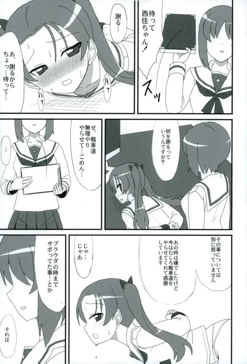 [Bakuretsu Bavarois Maskman] PPAP - penpen plan anzu penper Fhentai - Page 23