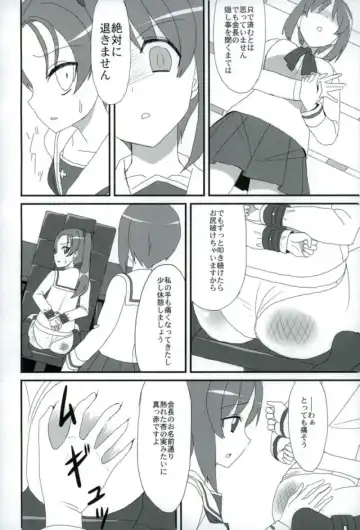 [Bakuretsu Bavarois Maskman] PPAP - penpen plan anzu penper Fhentai - Page 13