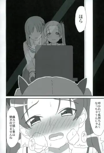 [Bakuretsu Bavarois Maskman] PPAP - penpen plan anzu penper Fhentai - Page 18