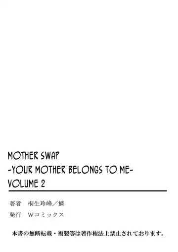 [Kiryu Reihou] Hahaoya Swap - Omae no Kaa-chan Ore no Mono 2 | Mother Swap - Your Mother Belongs to Me 2 Fhentai.net - Page 53