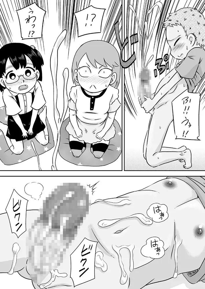 [7ten Paoki] Loli x Futanari - Kyou wa Watashi ga Chinko no Hi Fhentai.net - Page 8