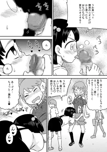 [7ten Paoki] Loli x Futanari - Kyou wa Watashi ga Chinko no Hi Fhentai.net - Page 15