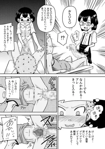 [7ten Paoki] Loli x Futanari - Kyou wa Watashi ga Chinko no Hi Fhentai.net - Page 22