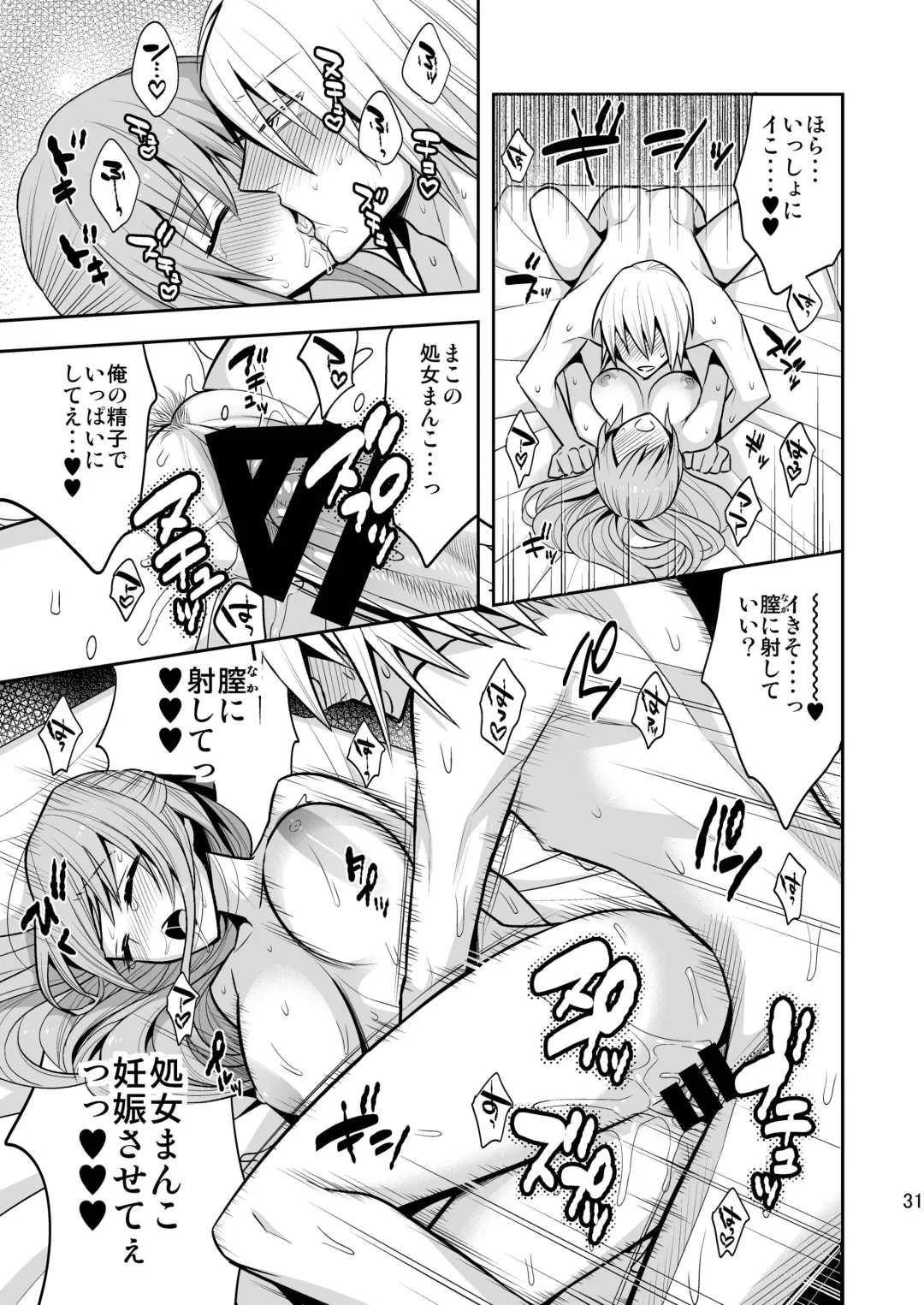 [Psycocko] Josei Muke VR Fuuzoku "Libido no Kuni no Alice" Fhentai - Page 31