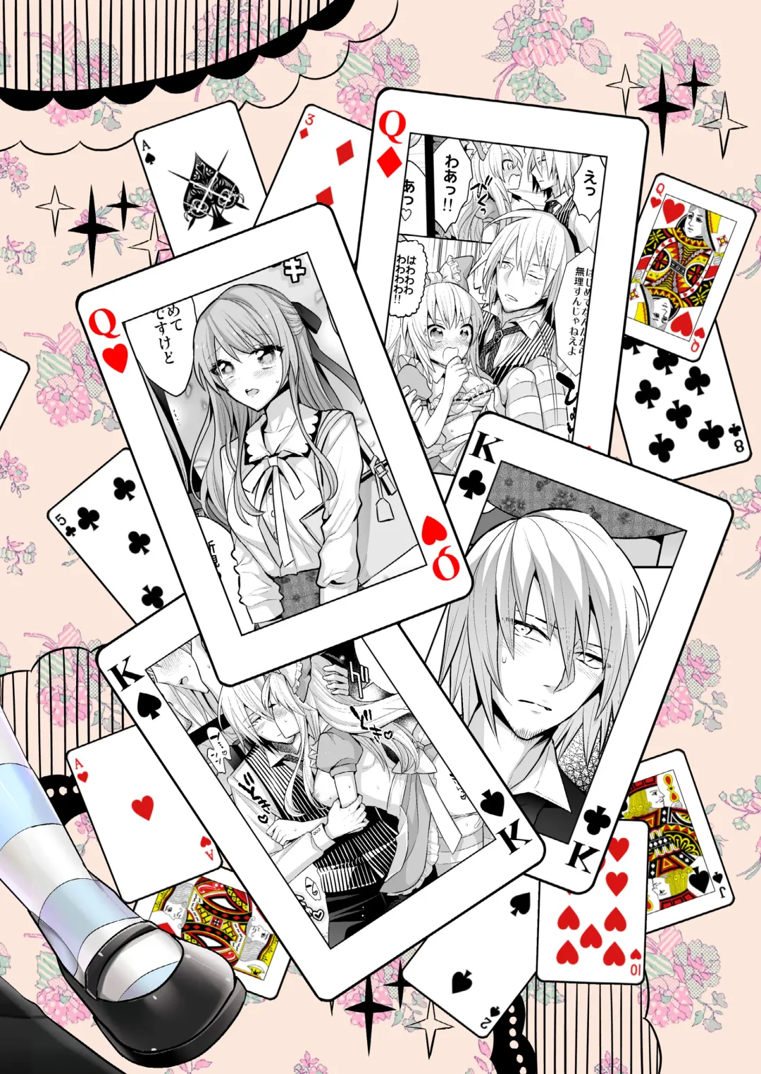 [Psycocko] Josei Muke VR Fuuzoku "Libido no Kuni no Alice" Fhentai - Page 36