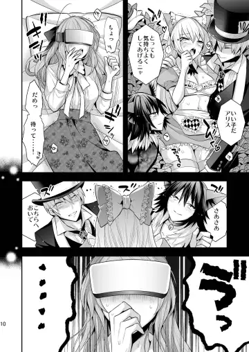 [Psycocko] Josei Muke VR Fuuzoku "Libido no Kuni no Alice" Fhentai.net - Page 10