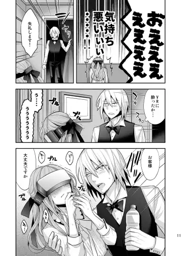 [Psycocko] Josei Muke VR Fuuzoku "Libido no Kuni no Alice" Fhentai.net - Page 11