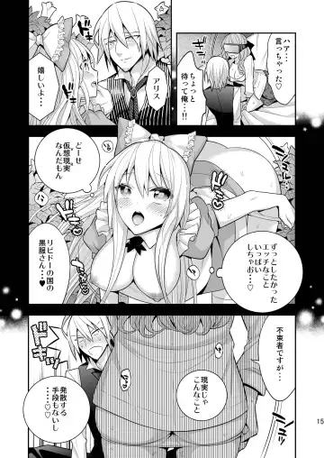 [Psycocko] Josei Muke VR Fuuzoku "Libido no Kuni no Alice" Fhentai.net - Page 15