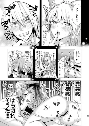 [Psycocko] Josei Muke VR Fuuzoku "Libido no Kuni no Alice" Fhentai.net - Page 17