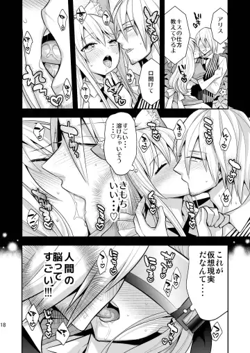 [Psycocko] Josei Muke VR Fuuzoku "Libido no Kuni no Alice" Fhentai.net - Page 18