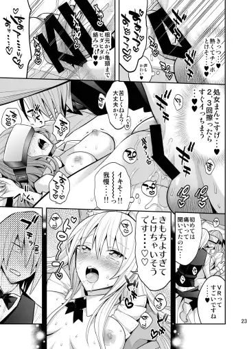 [Psycocko] Josei Muke VR Fuuzoku "Libido no Kuni no Alice" Fhentai.net - Page 23