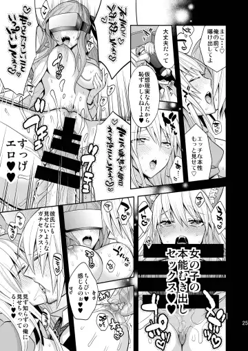 [Psycocko] Josei Muke VR Fuuzoku "Libido no Kuni no Alice" Fhentai.net - Page 25