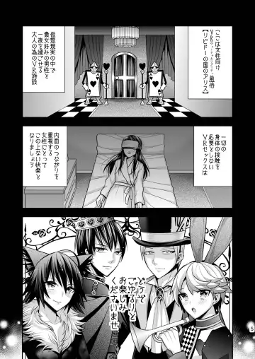 [Psycocko] Josei Muke VR Fuuzoku "Libido no Kuni no Alice" Fhentai.net - Page 5