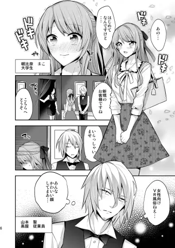 [Psycocko] Josei Muke VR Fuuzoku "Libido no Kuni no Alice" Fhentai.net - Page 6