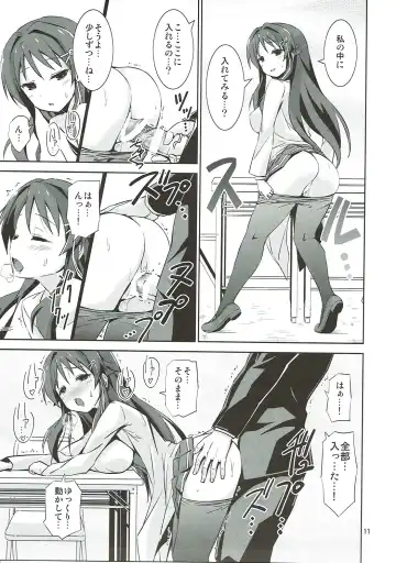 [Riki] AFK Fhentai - Page 10