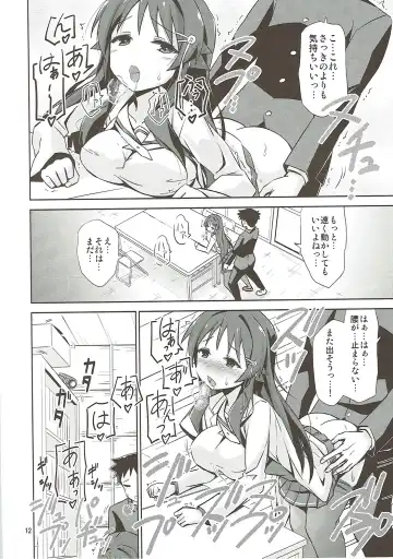 [Riki] AFK Fhentai - Page 11