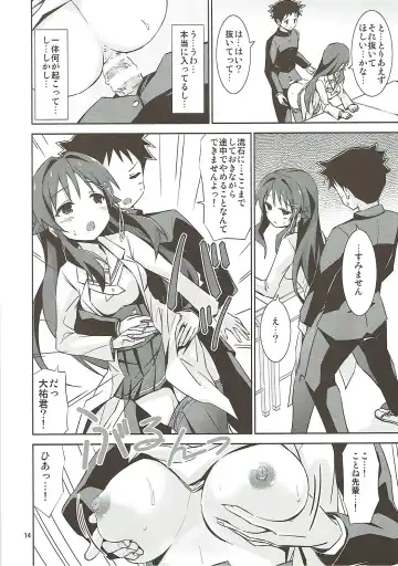 [Riki] AFK Fhentai - Page 13