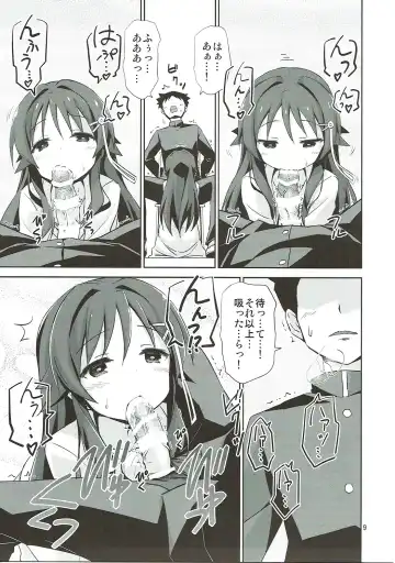 [Riki] AFK Fhentai - Page 8