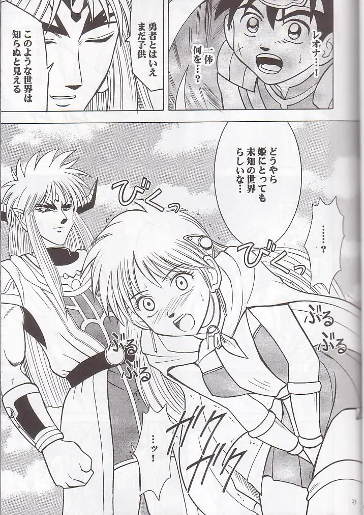 [Crimson] Norowareta Makimono Fhentai - Page 22