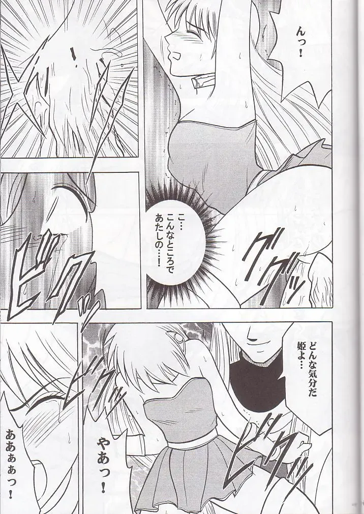 [Crimson] Norowareta Makimono Fhentai - Page 28