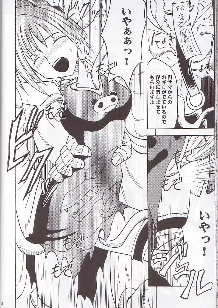 [Crimson] Norowareta Makimono Fhentai - Page 37