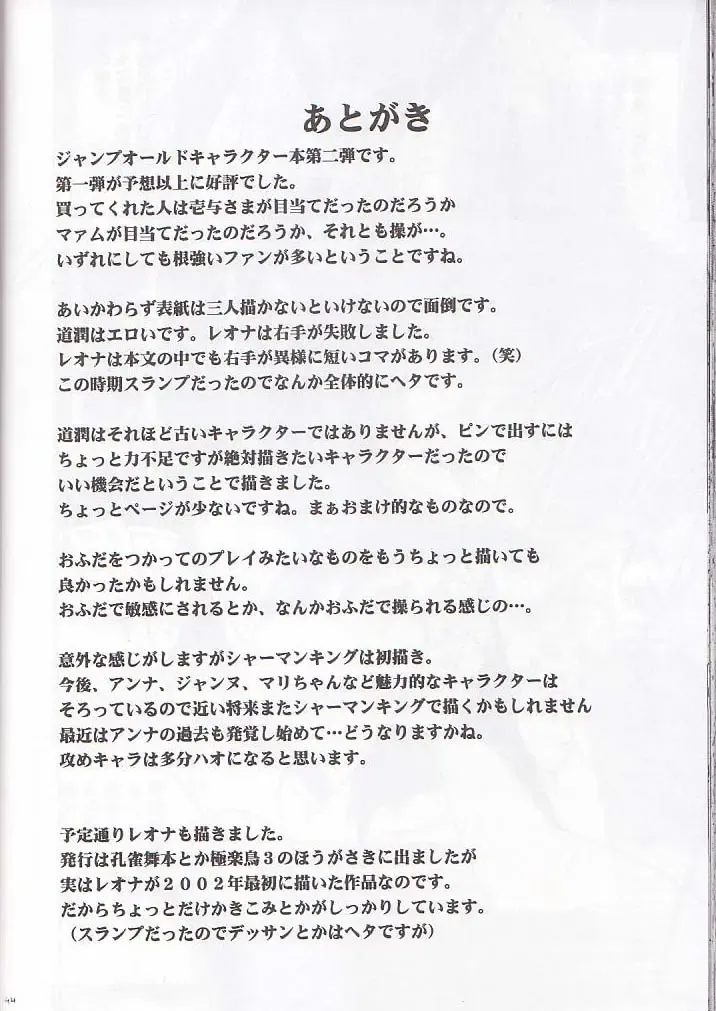 [Crimson] Norowareta Makimono Fhentai - Page 43