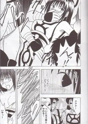 [Crimson] Norowareta Makimono Fhentai - Page 10